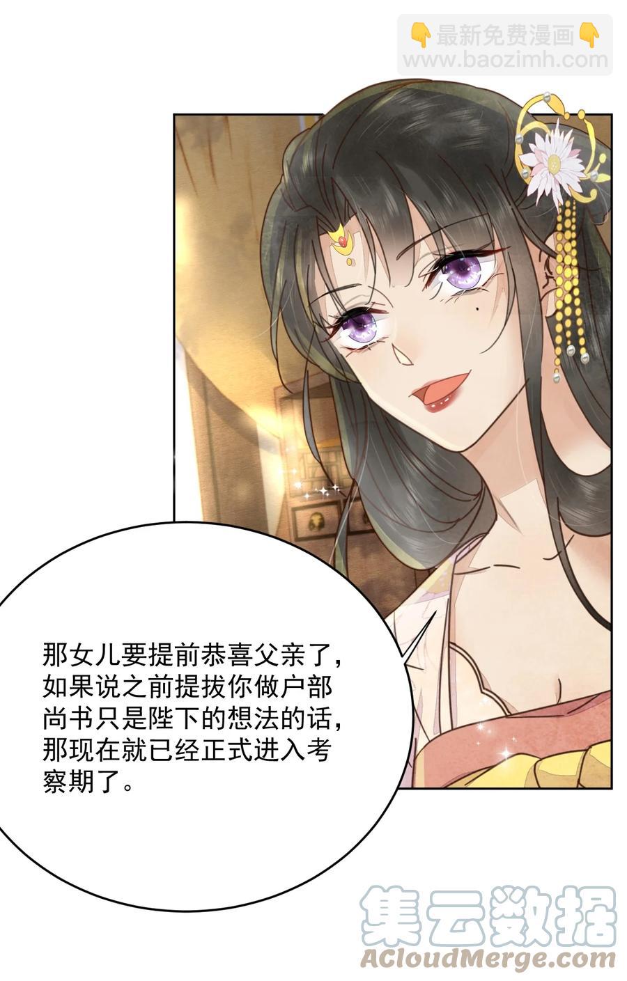 第50话 有眼光的来了-第51话