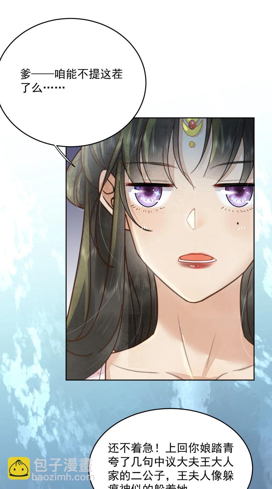 第50话 有眼光的来了-第51话