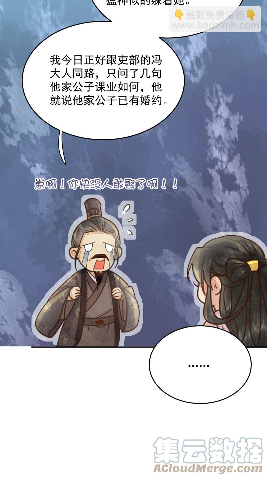 第50话 有眼光的来了-第51话
