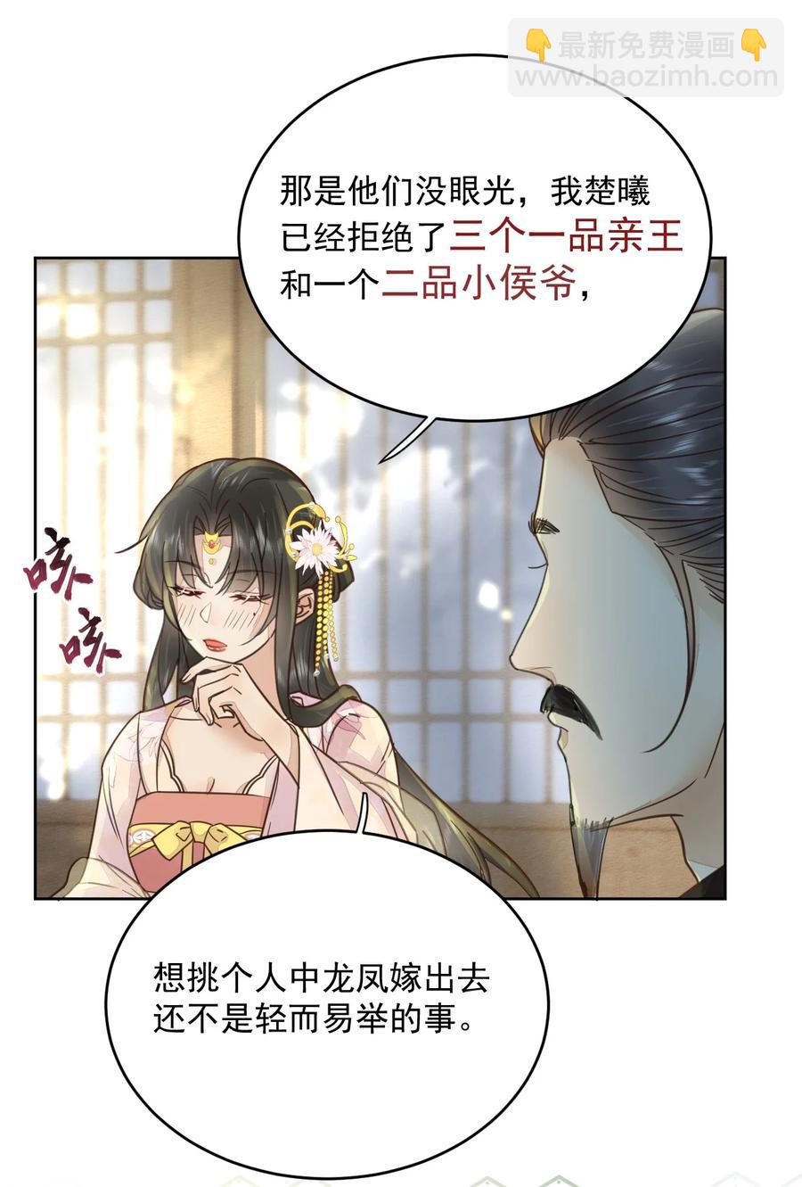 第50话 有眼光的来了-第51话