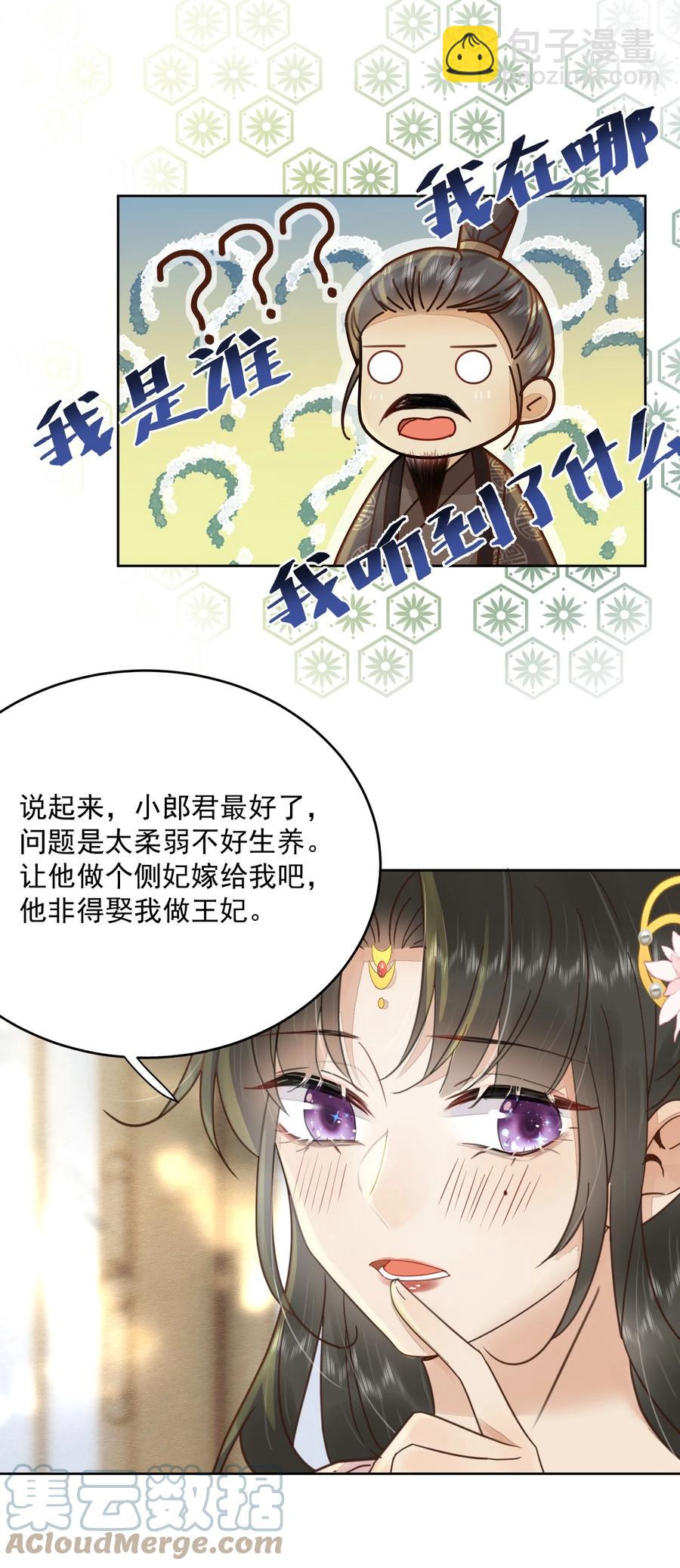 第50话 有眼光的来了-第51话