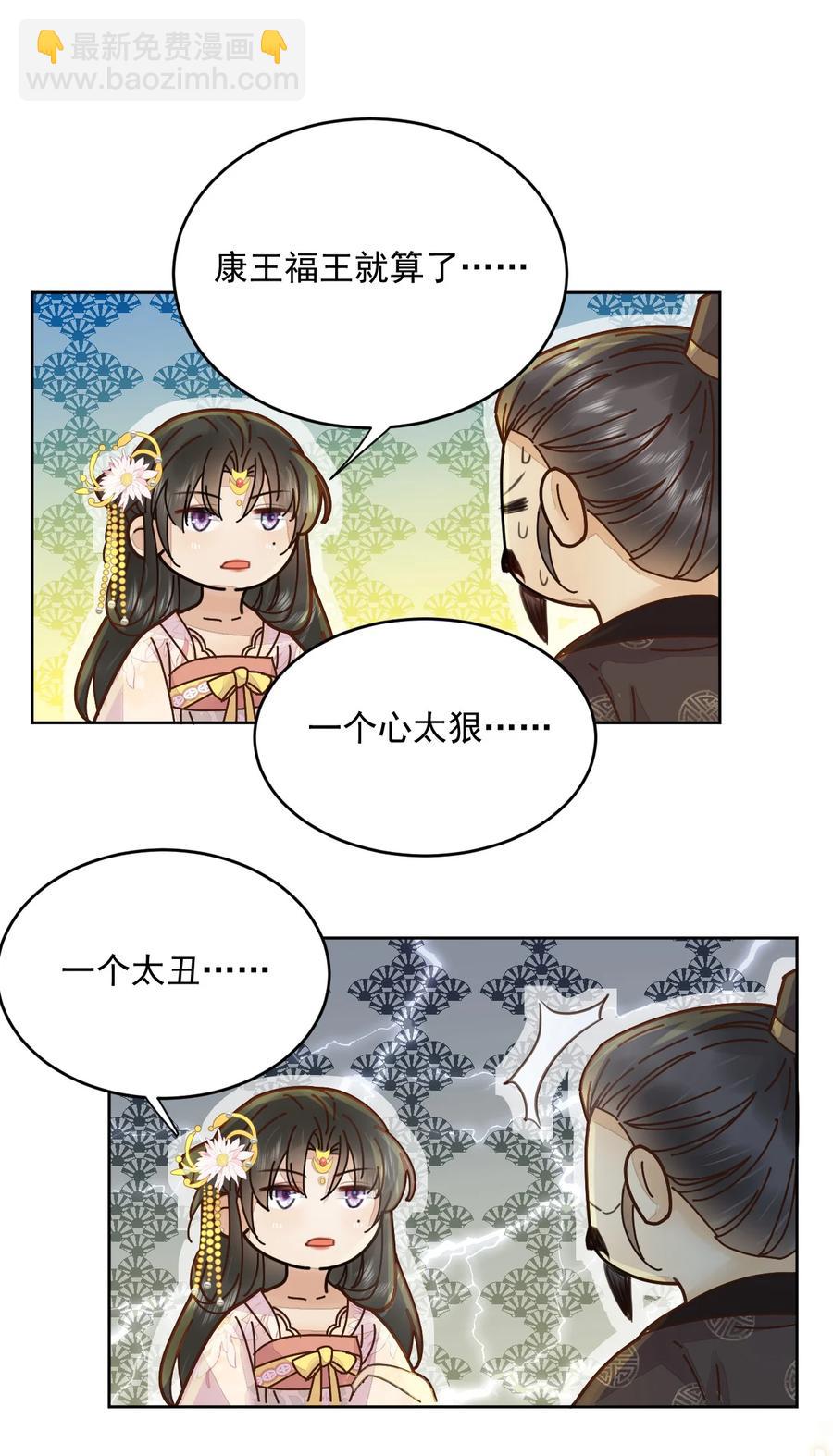 第50话 有眼光的来了-第51话