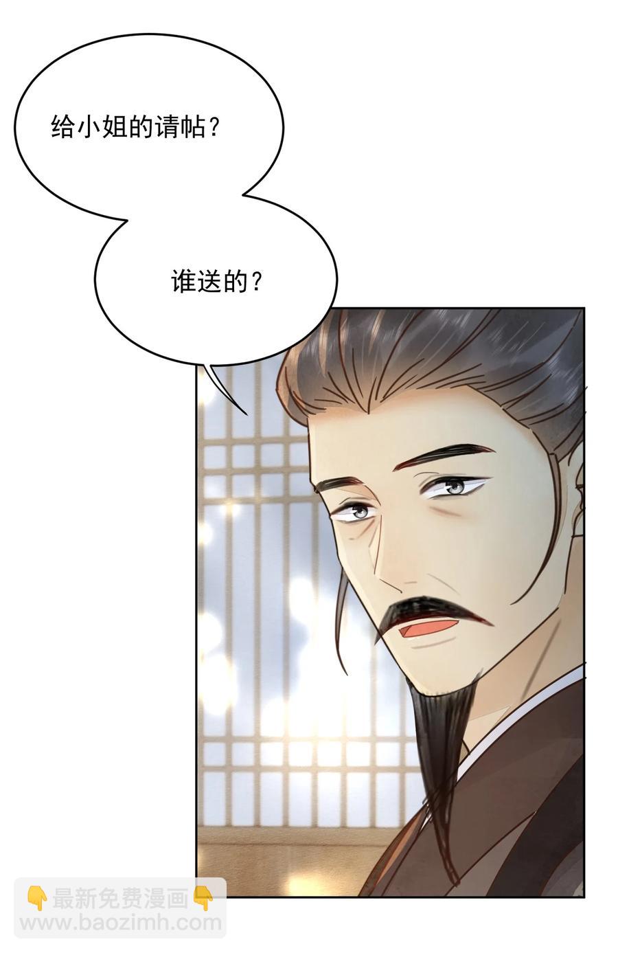 第50话 有眼光的来了-第51话