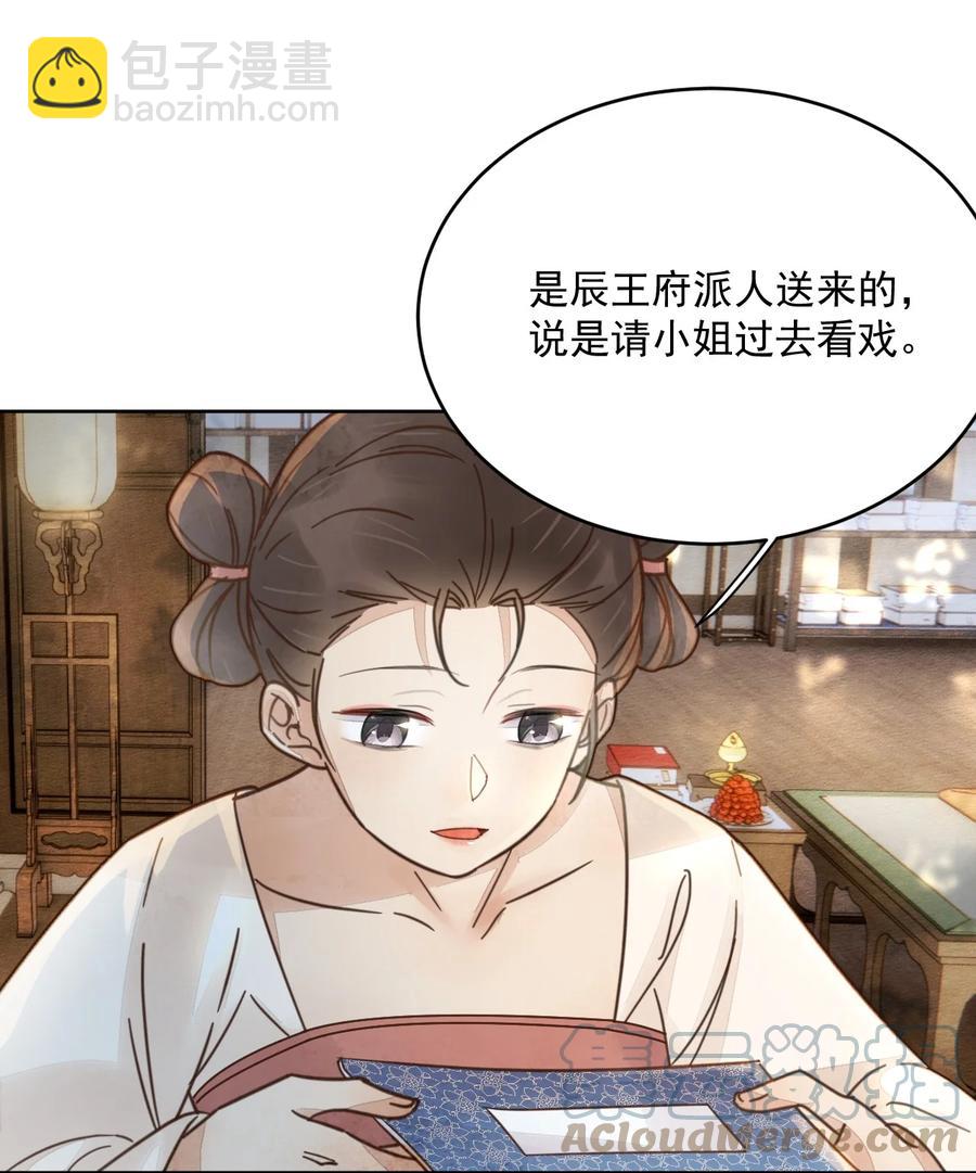 第50话 有眼光的来了-第51话