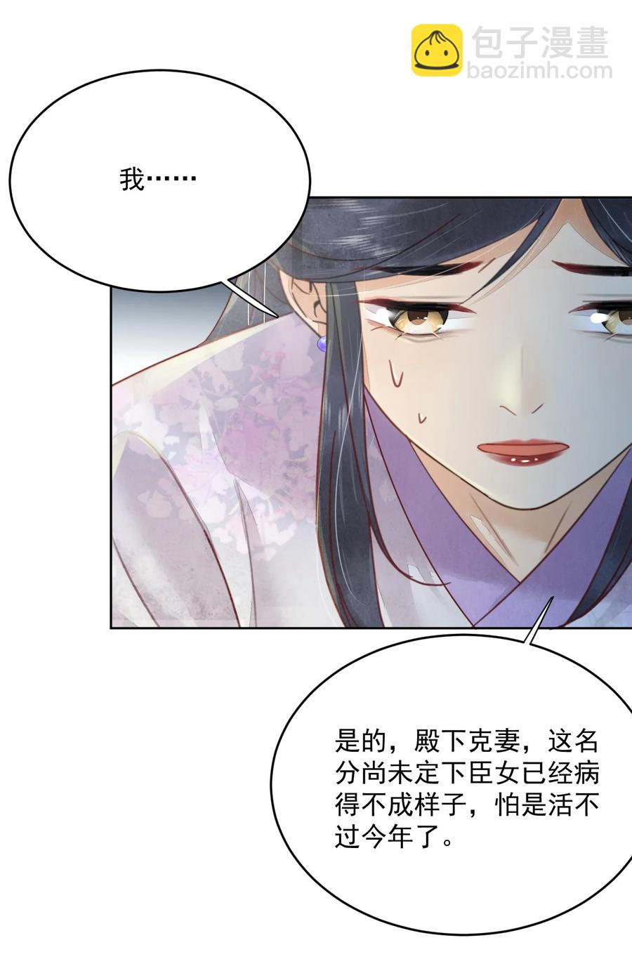 第52话 让你惩罚我-第53话