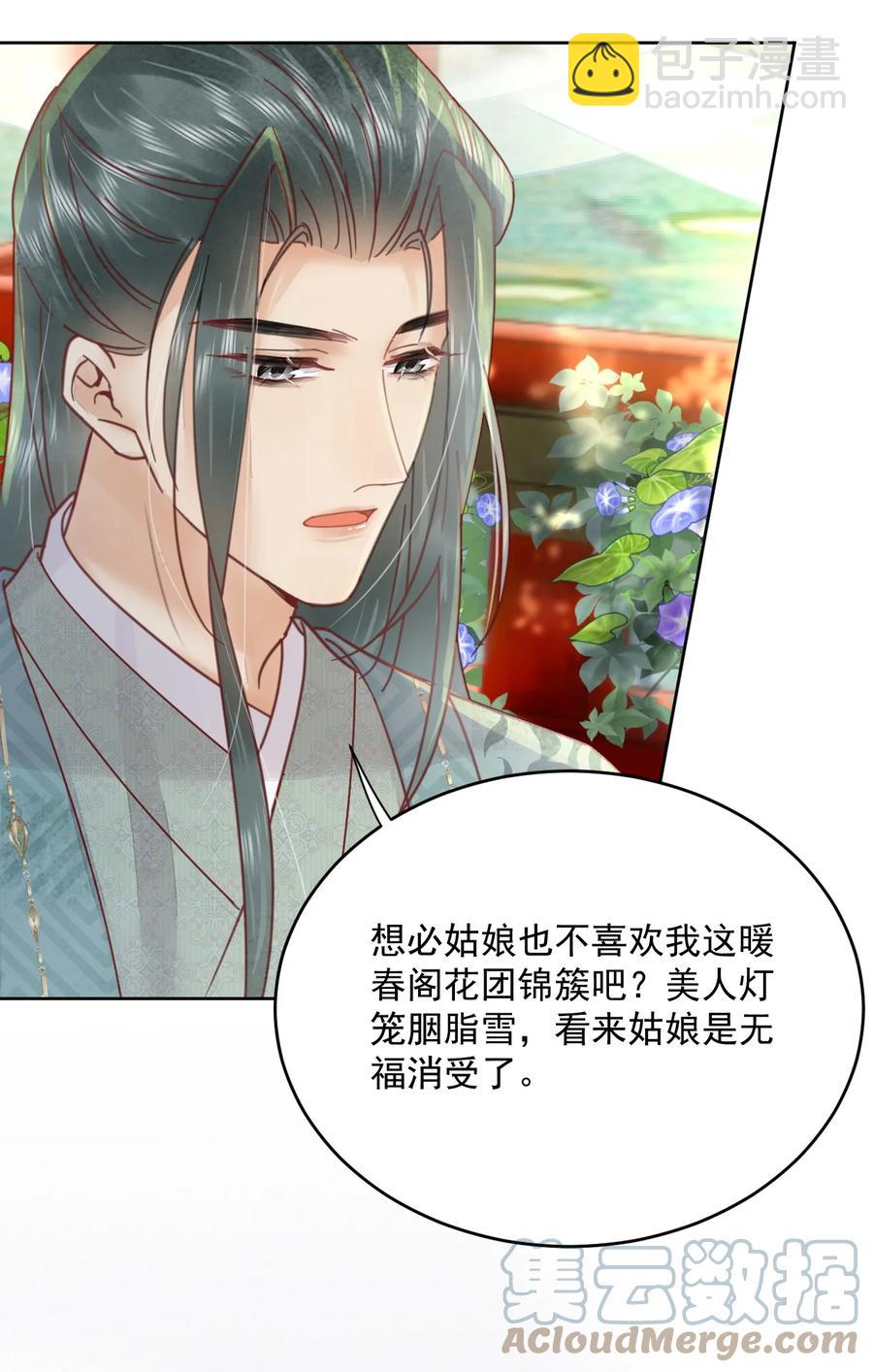第52话 让你惩罚我-第53话