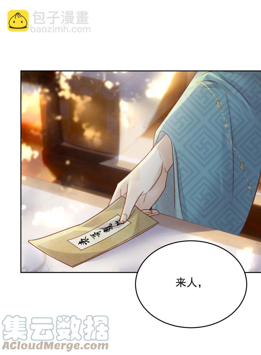 第52话 让你惩罚我-第53话