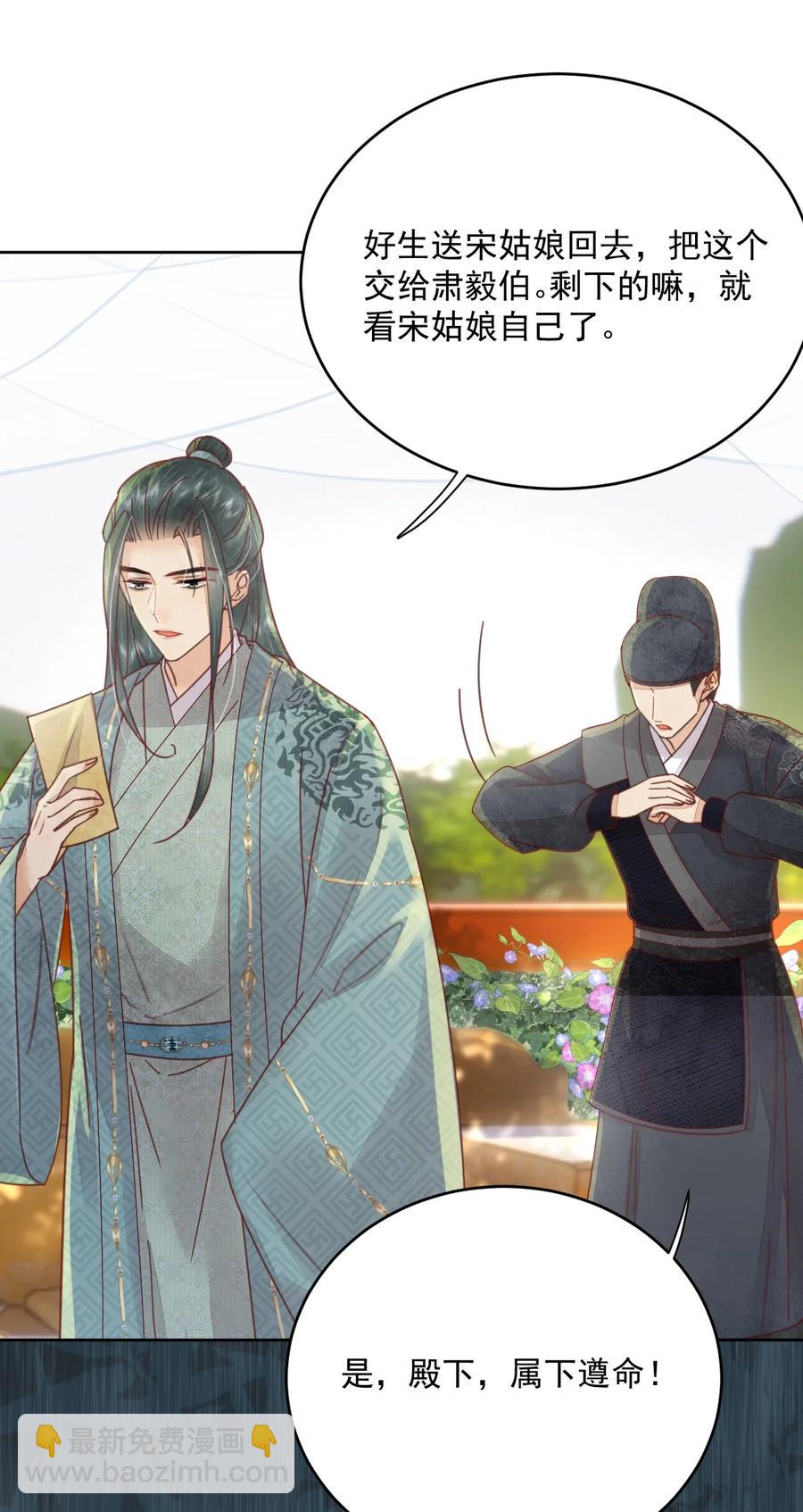 第52话 让你惩罚我-第53话