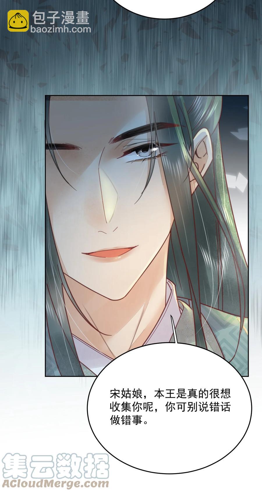 第52话 让你惩罚我-第53话