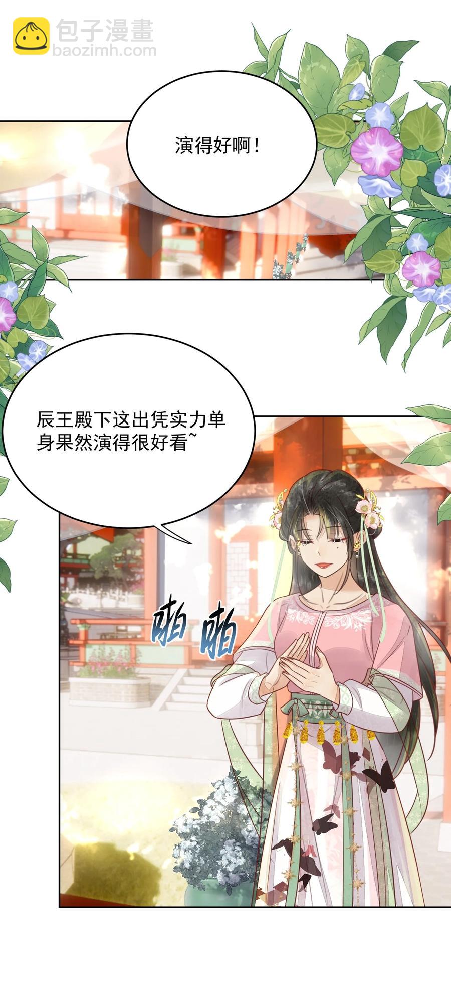 第52话 让你惩罚我-第53话
