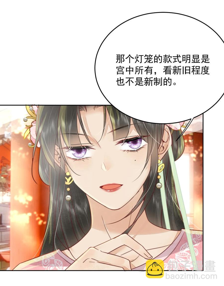 第52话 让你惩罚我-第53话