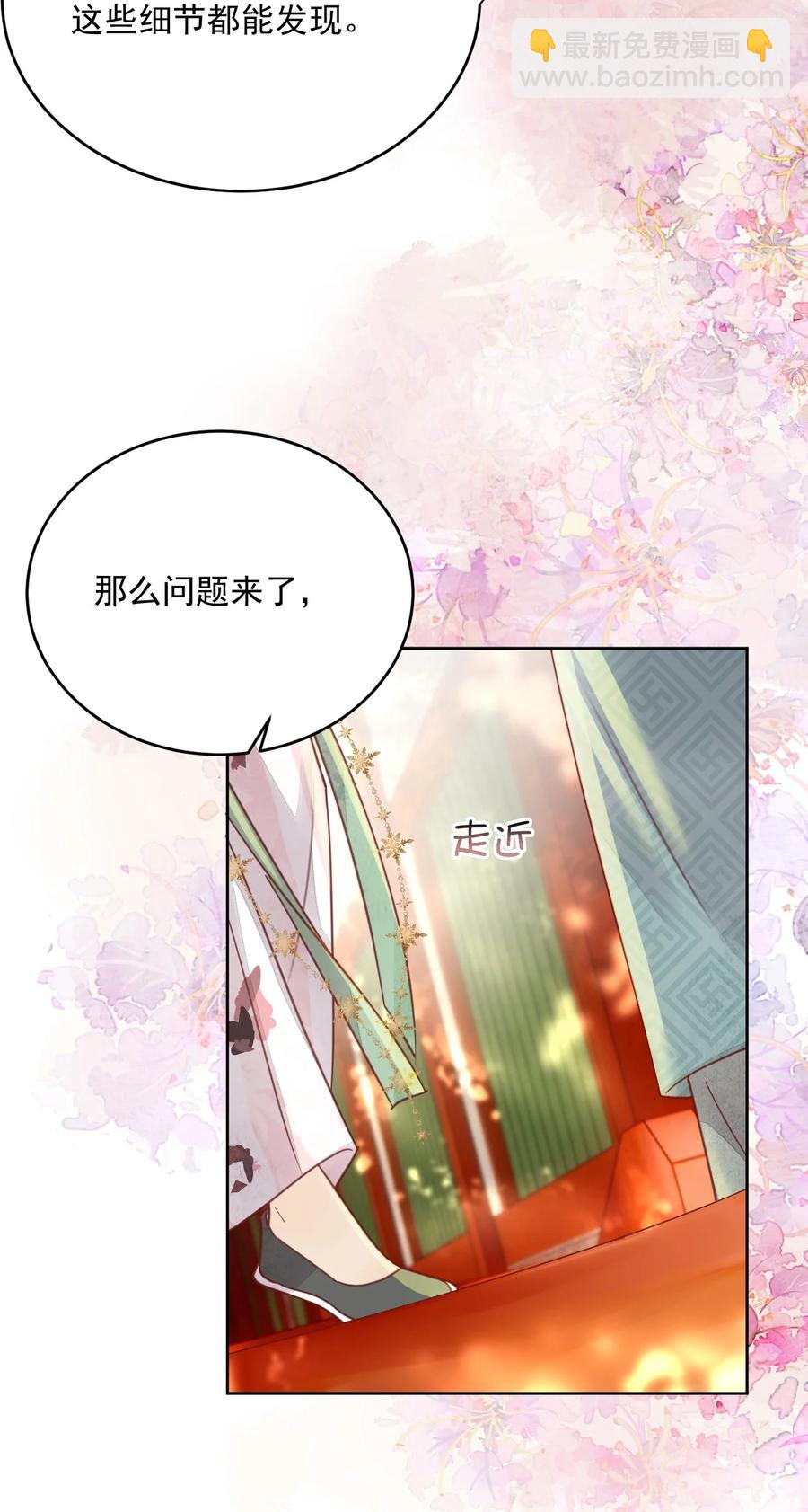 第52话 让你惩罚我-第53话