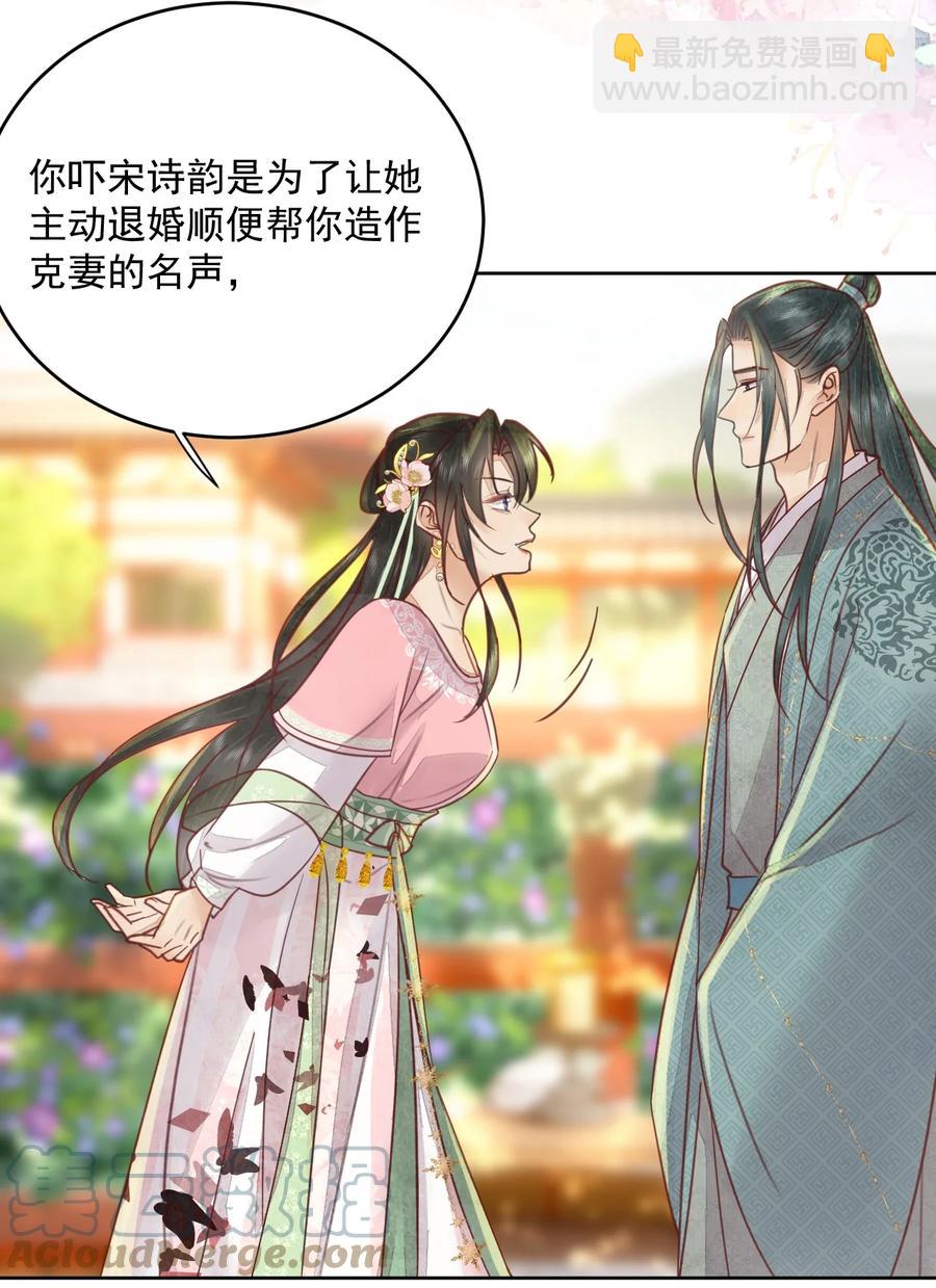 第52话 让你惩罚我-第53话