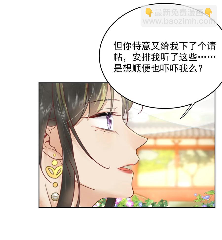 第52话 让你惩罚我-第53话