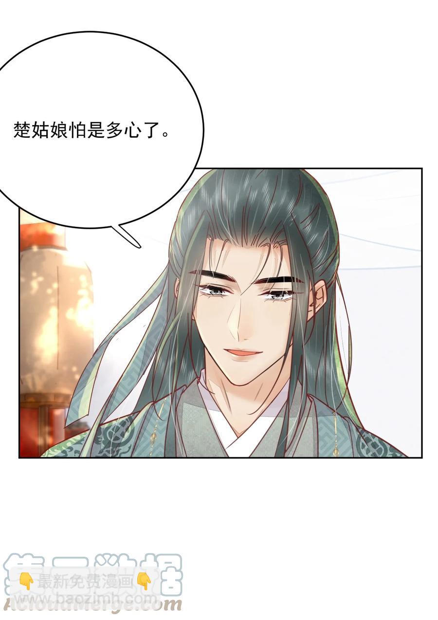 第52话 让你惩罚我-第53话