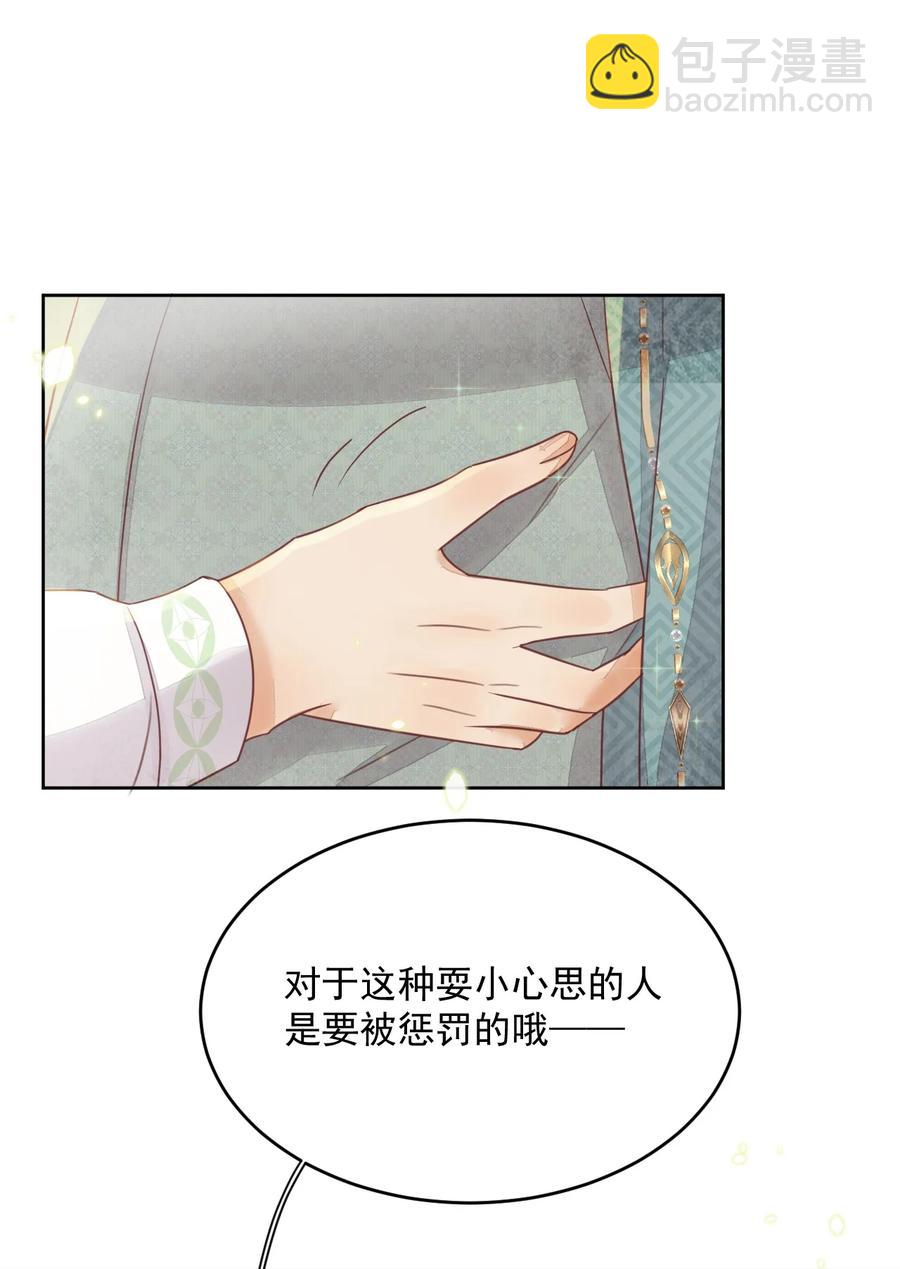 第52话 让你惩罚我-第53话