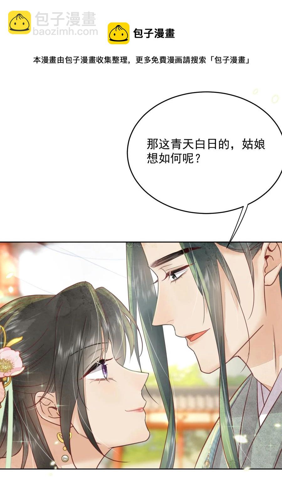 第52话 让你惩罚我-第53话