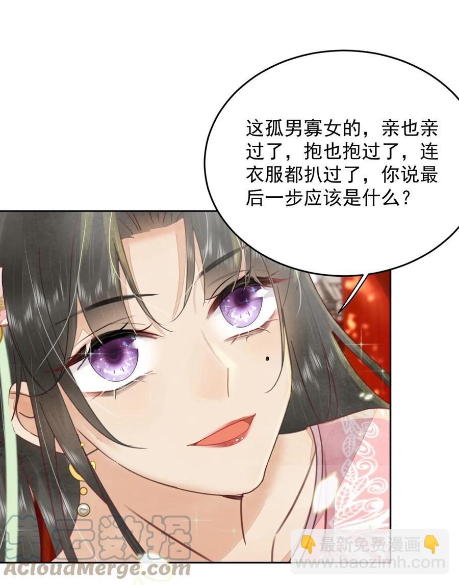 第52话 让你惩罚我-第53话