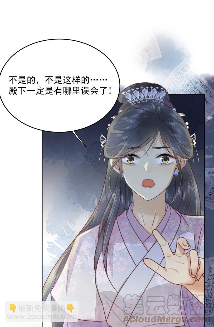 第52话 让你惩罚我-第53话