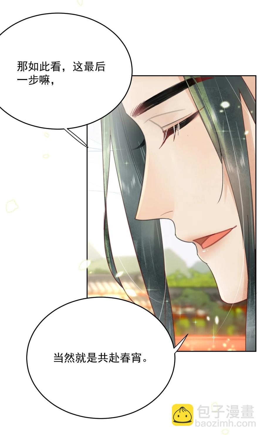 第52话 让你惩罚我-第53话