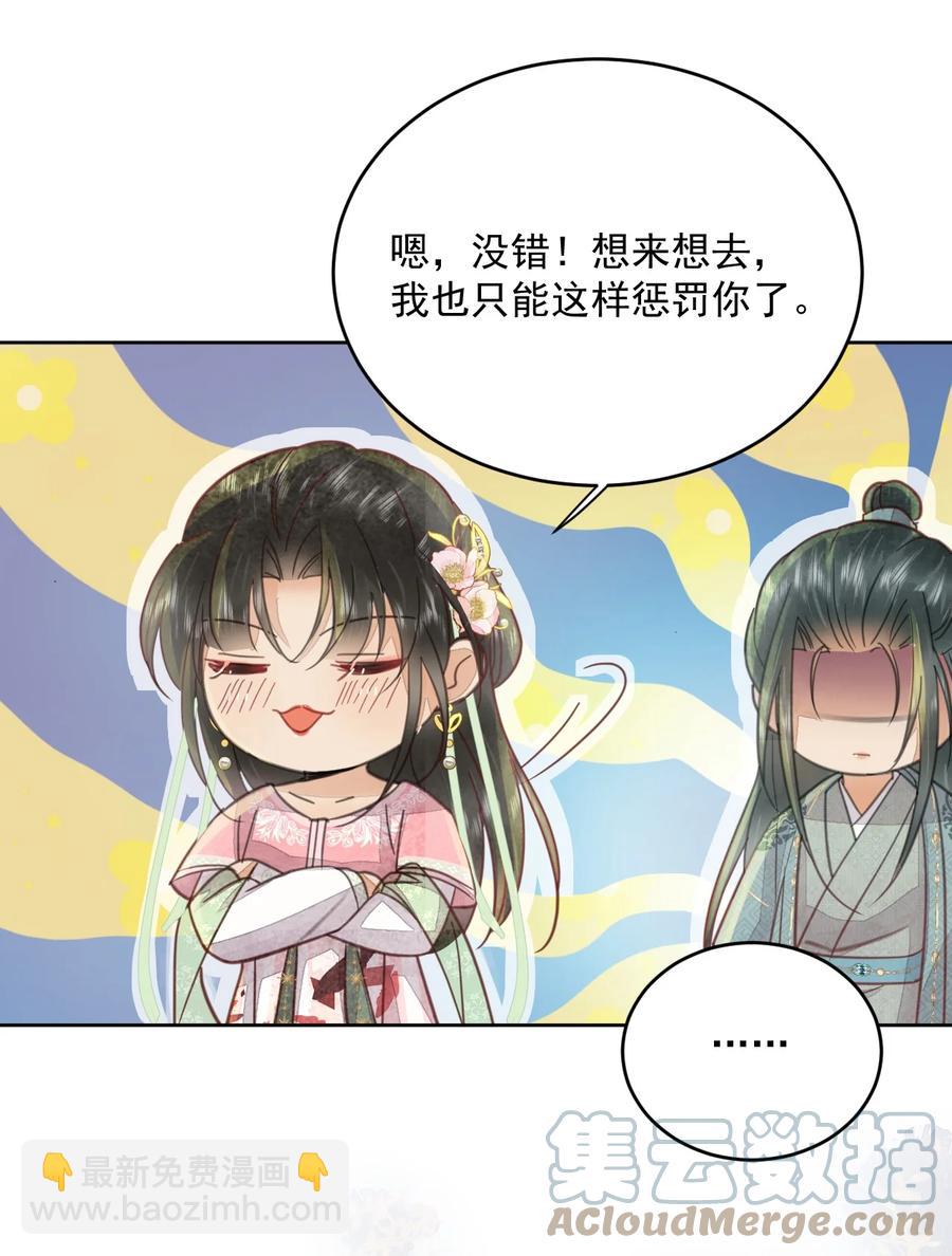 第52话 让你惩罚我-第53话