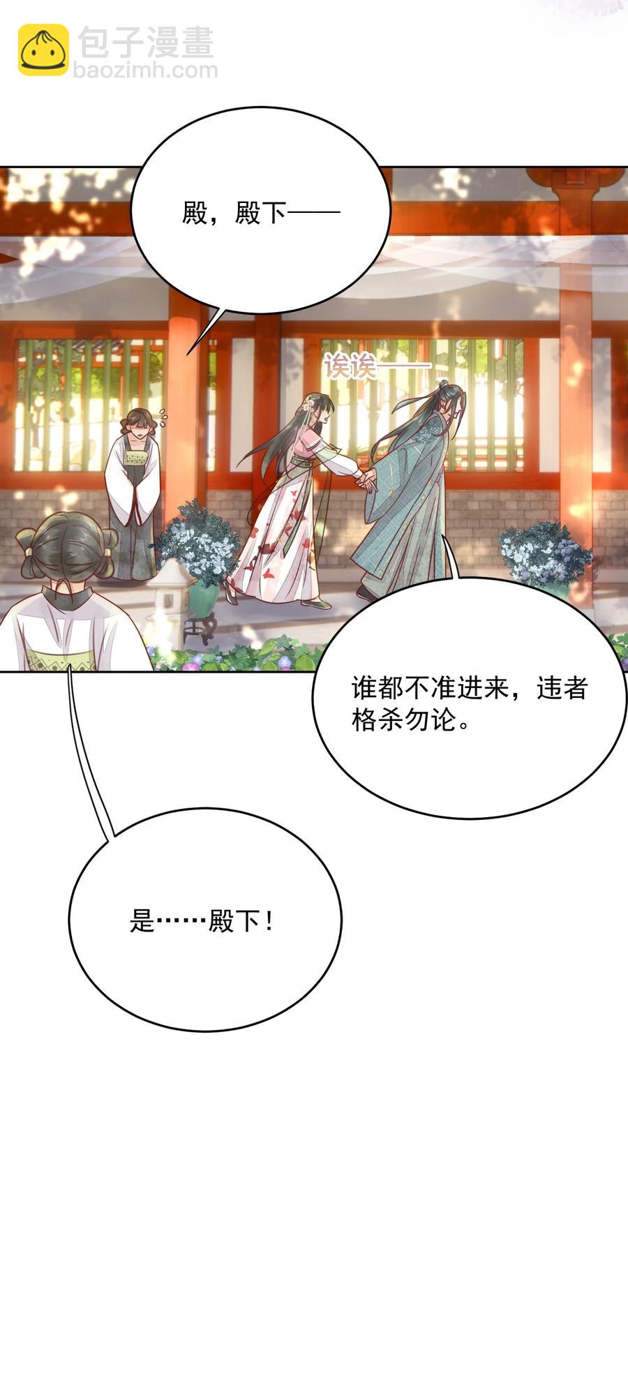 第52话 让你惩罚我-第53话