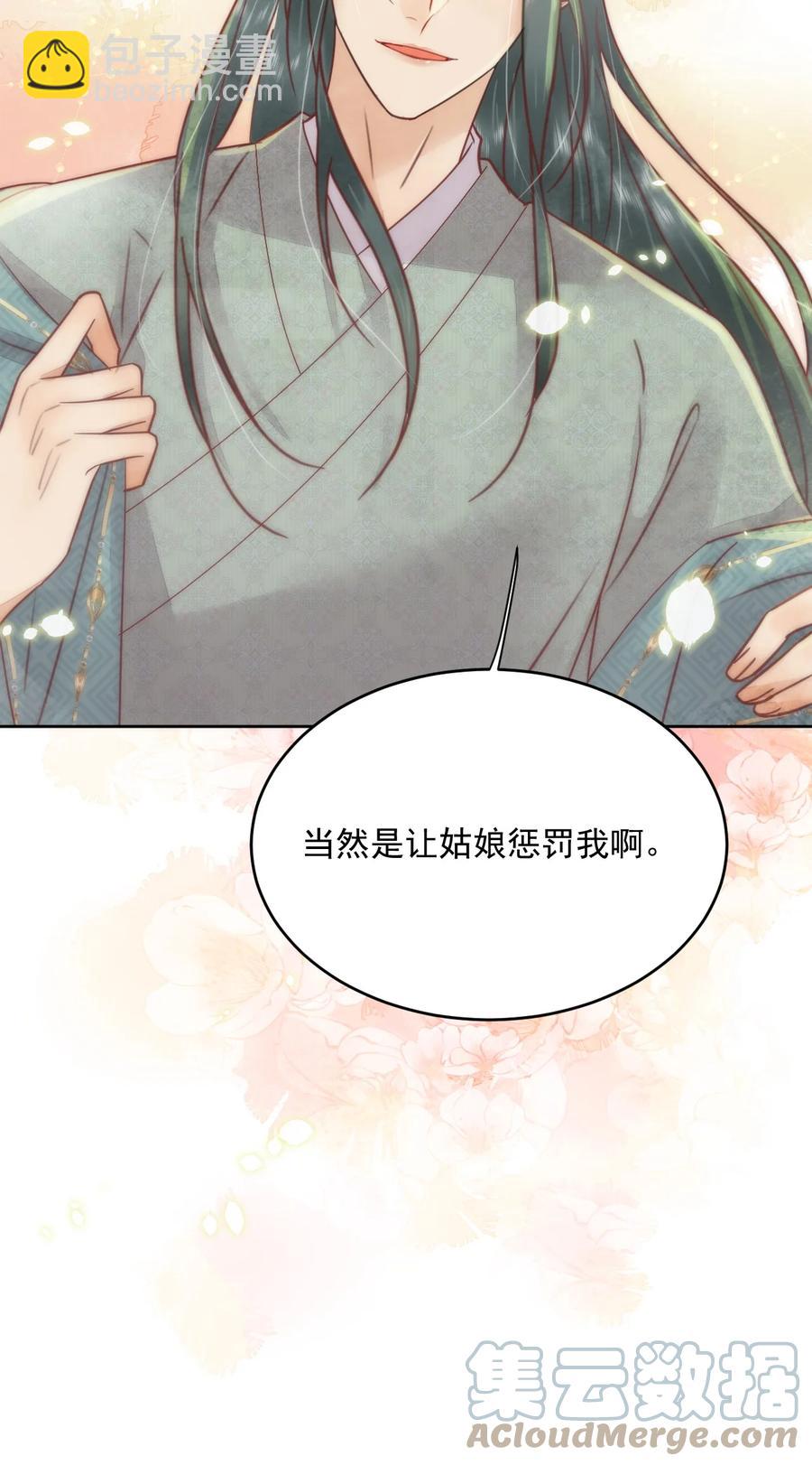 第52话 让你惩罚我-第53话