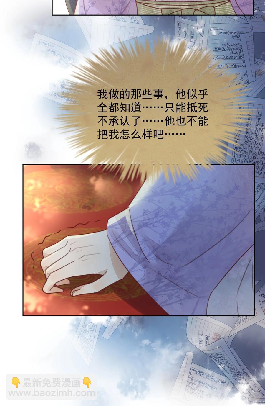 第52话 让你惩罚我-第53话