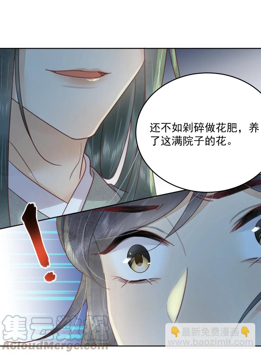 第52话 让你惩罚我-第53话