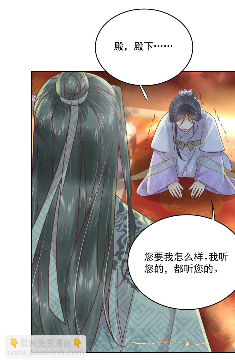 第52话 让你惩罚我-第53话