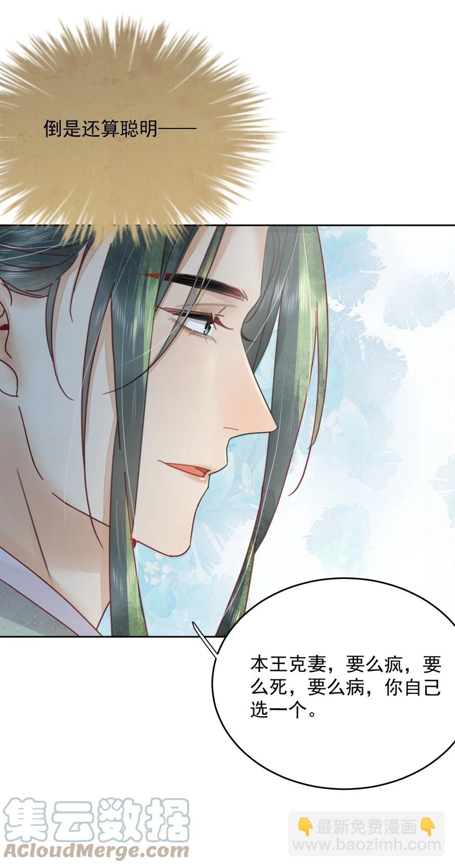 第52话 让你惩罚我-第53话