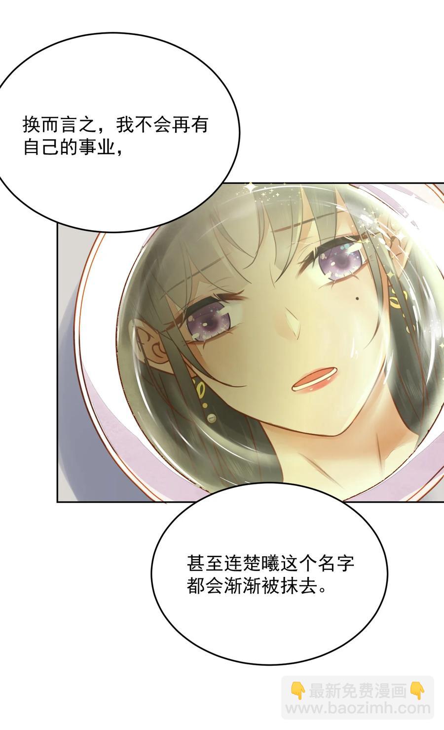 第54话 怎能把前途押在一个男人身上-第55话