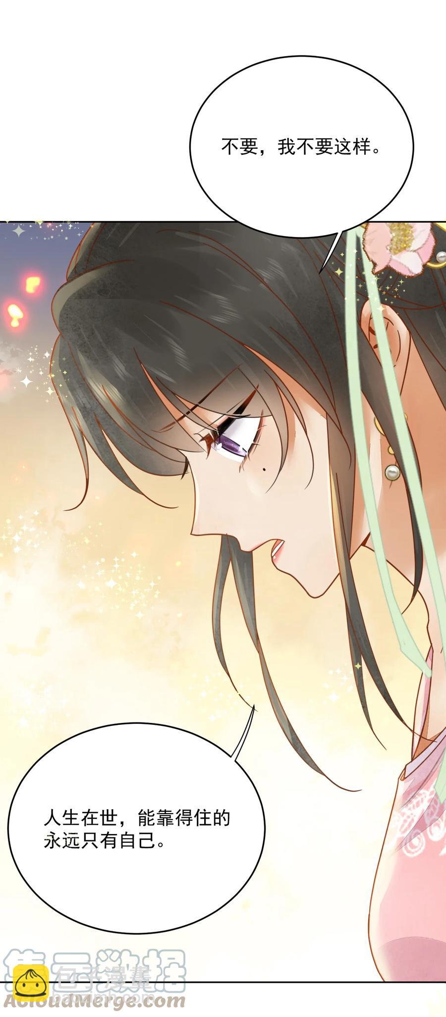 第54话 怎能把前途押在一个男人身上-第55话