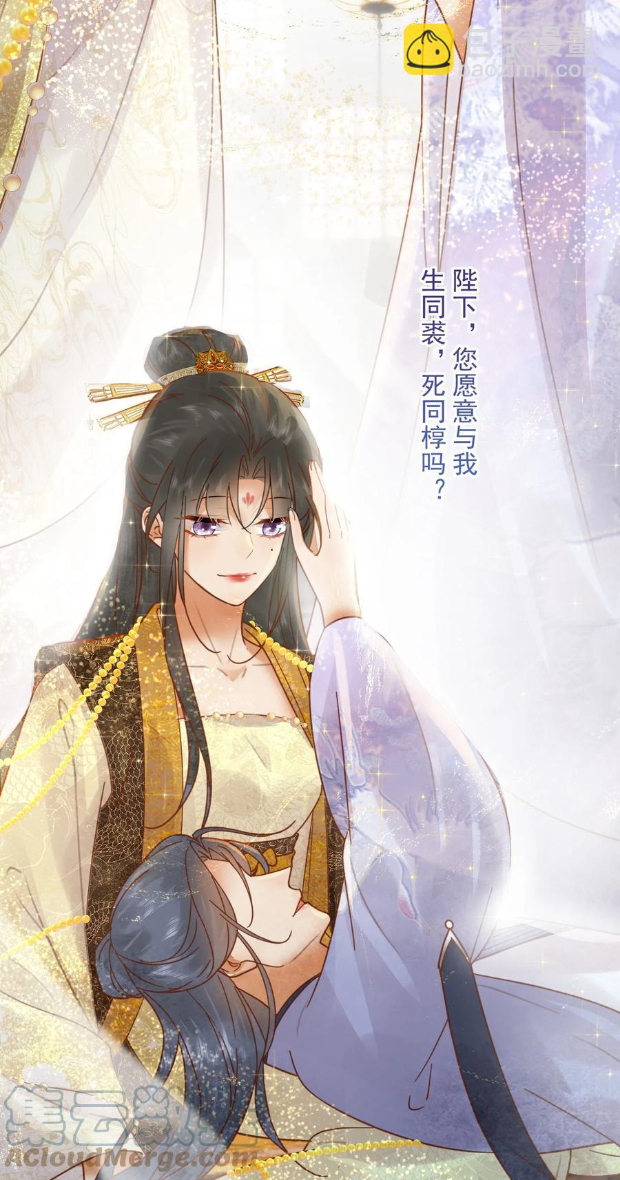 第54话 怎能把前途押在一个男人身上-第55话