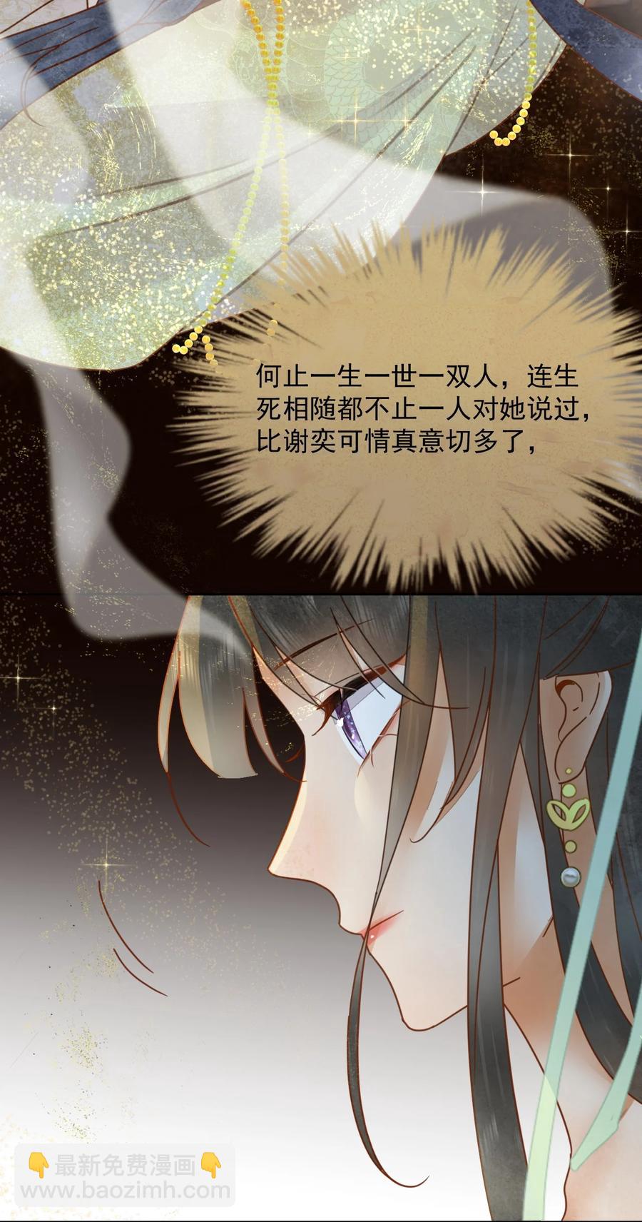 第54话 怎能把前途押在一个男人身上-第55话