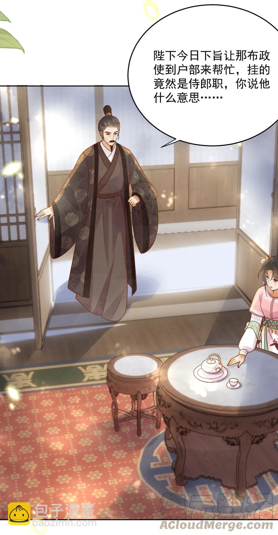 第54话 怎能把前途押在一个男人身上-第55话