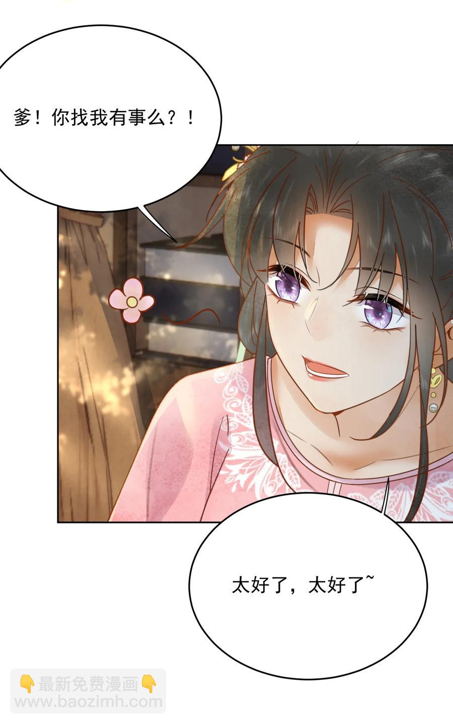 第54话 怎能把前途押在一个男人身上-第55话