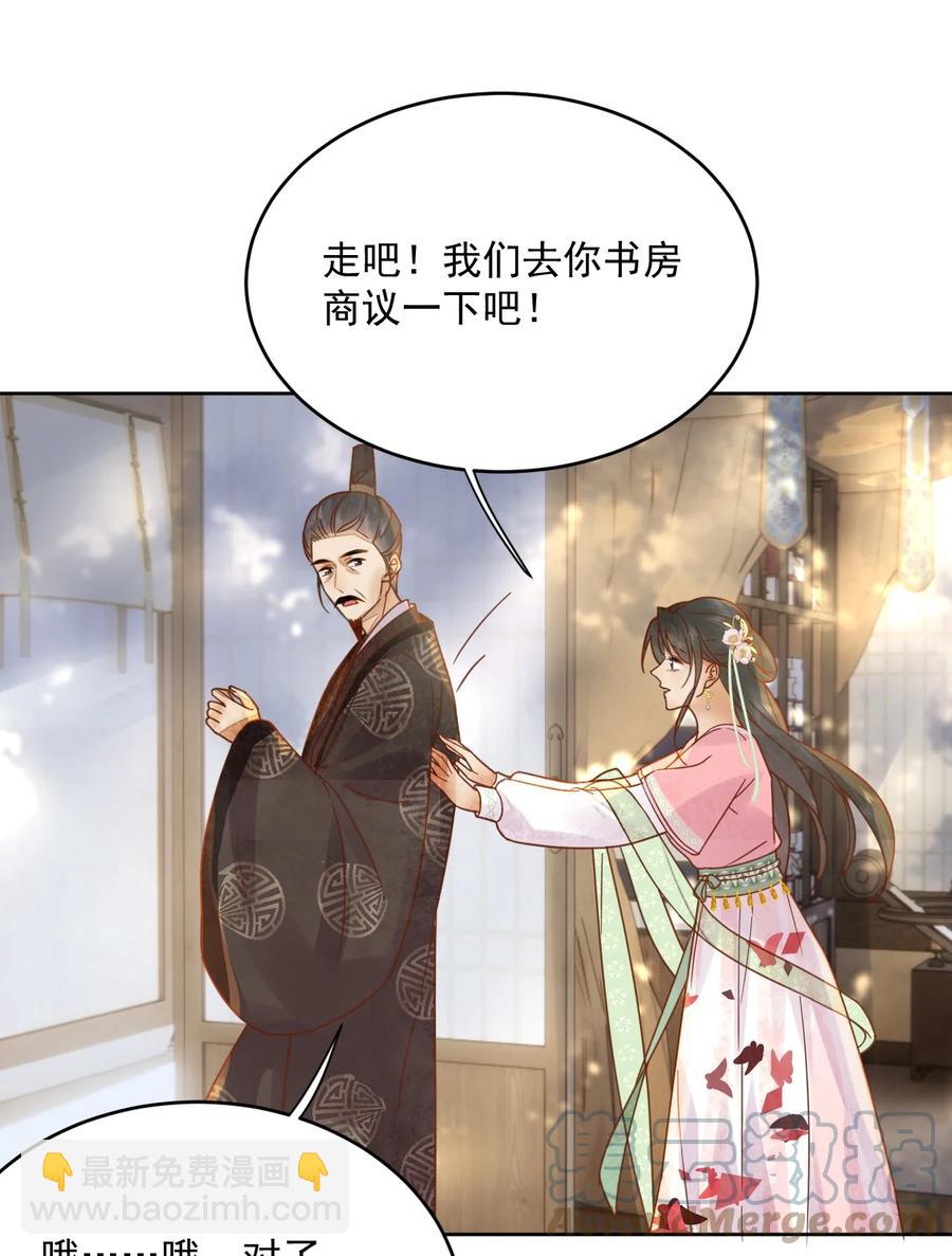 第54话 怎能把前途押在一个男人身上-第55话