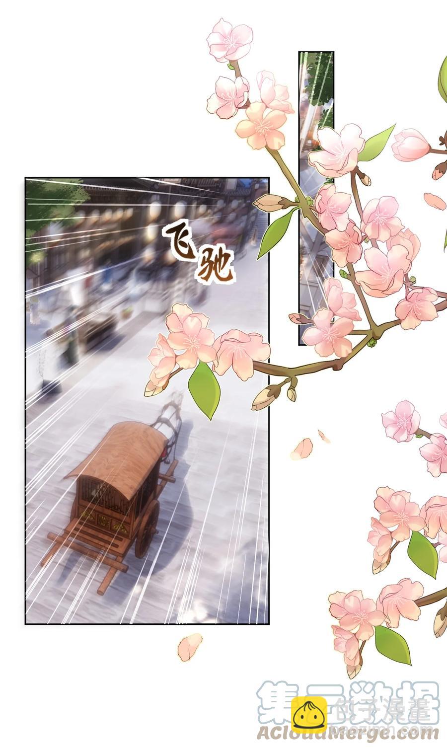 第54话 怎能把前途押在一个男人身上-第55话