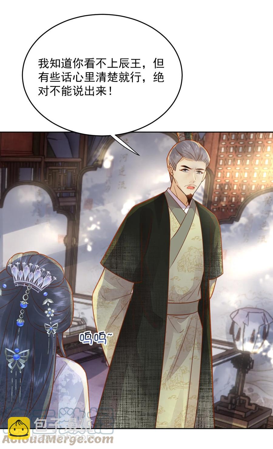 第54话 怎能把前途押在一个男人身上-第55话