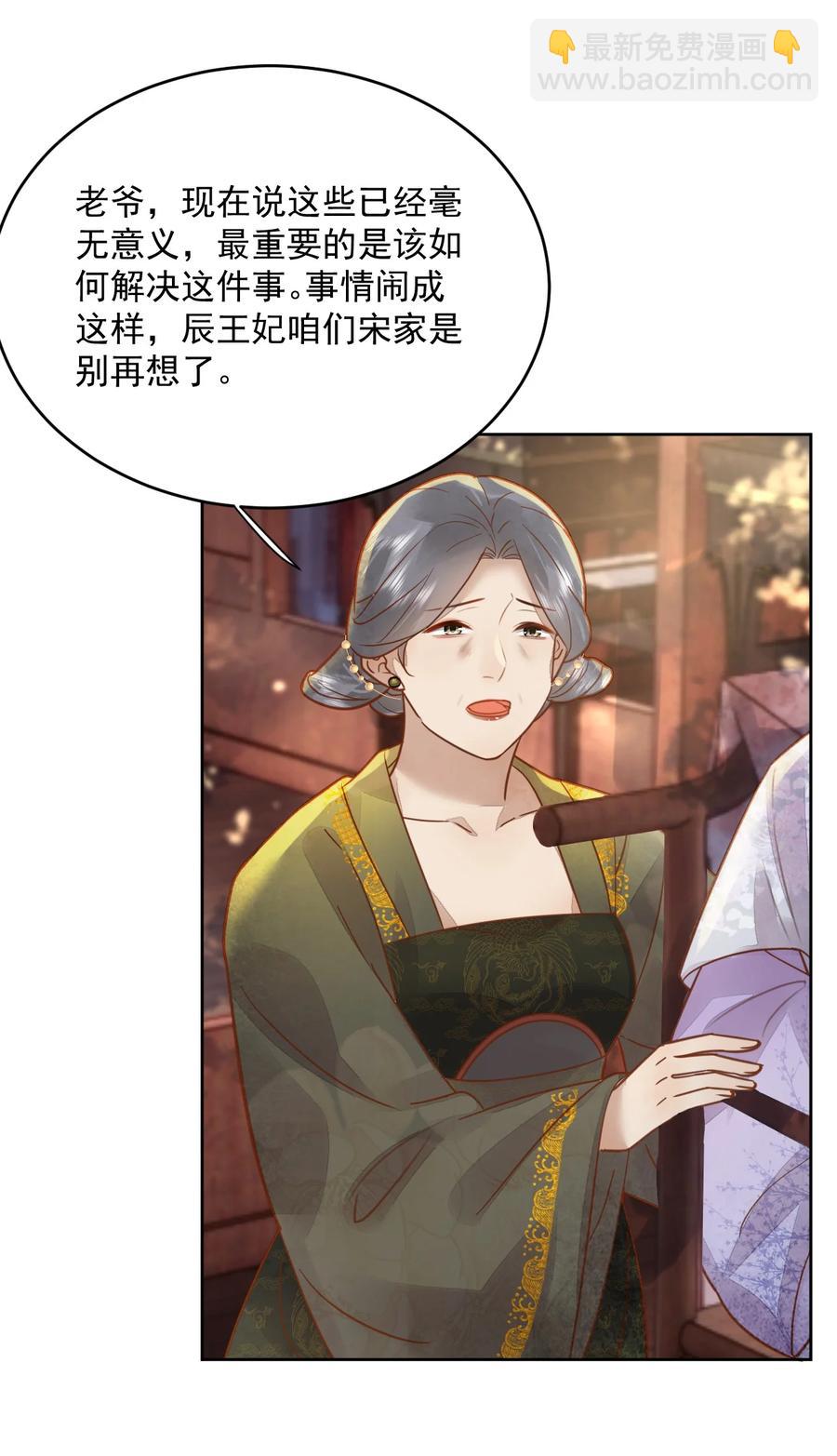 第54话 怎能把前途押在一个男人身上-第55话