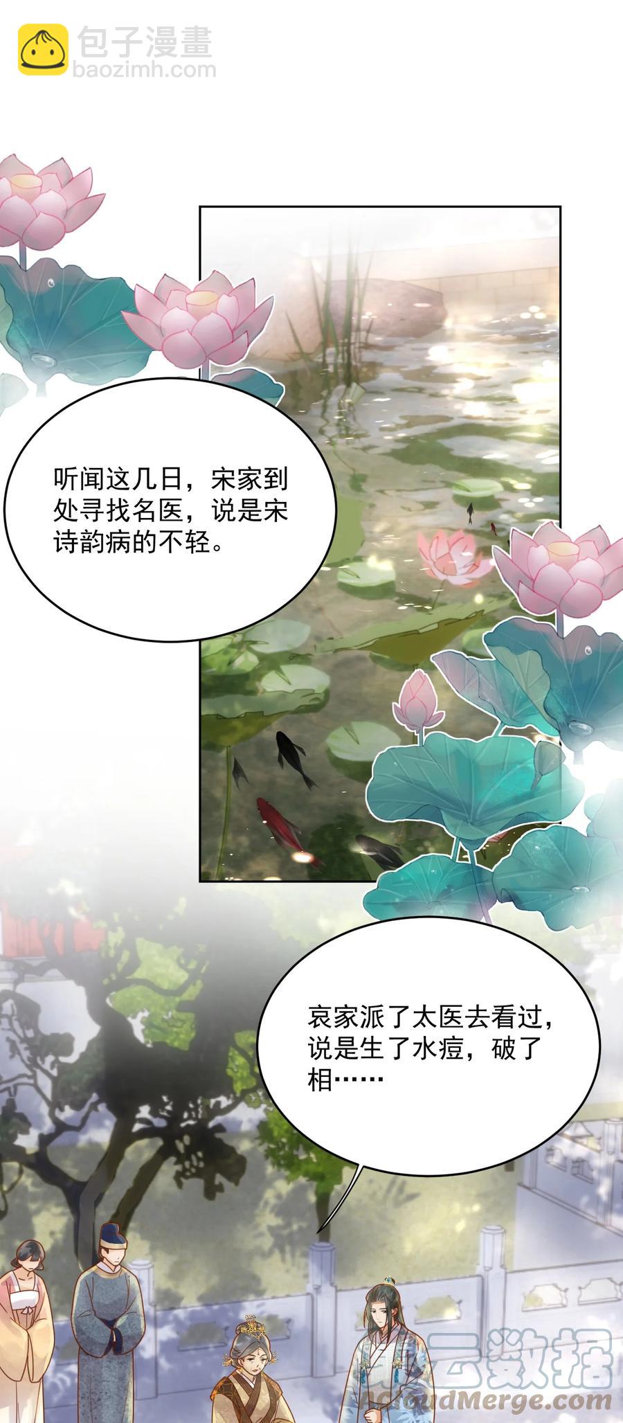 第54话 怎能把前途押在一个男人身上-第55话