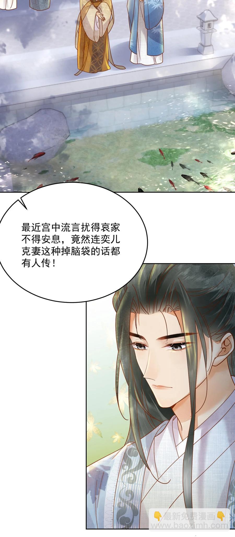 第54话 怎能把前途押在一个男人身上-第55话