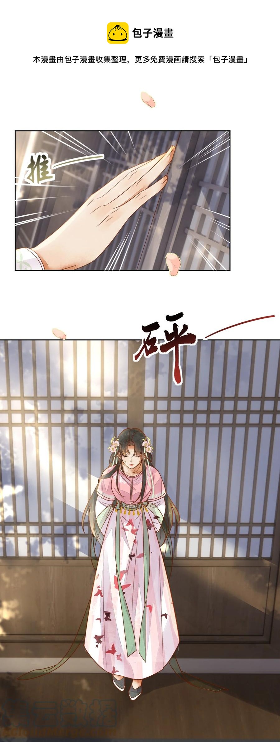 第54话 怎能把前途押在一个男人身上-第55话
