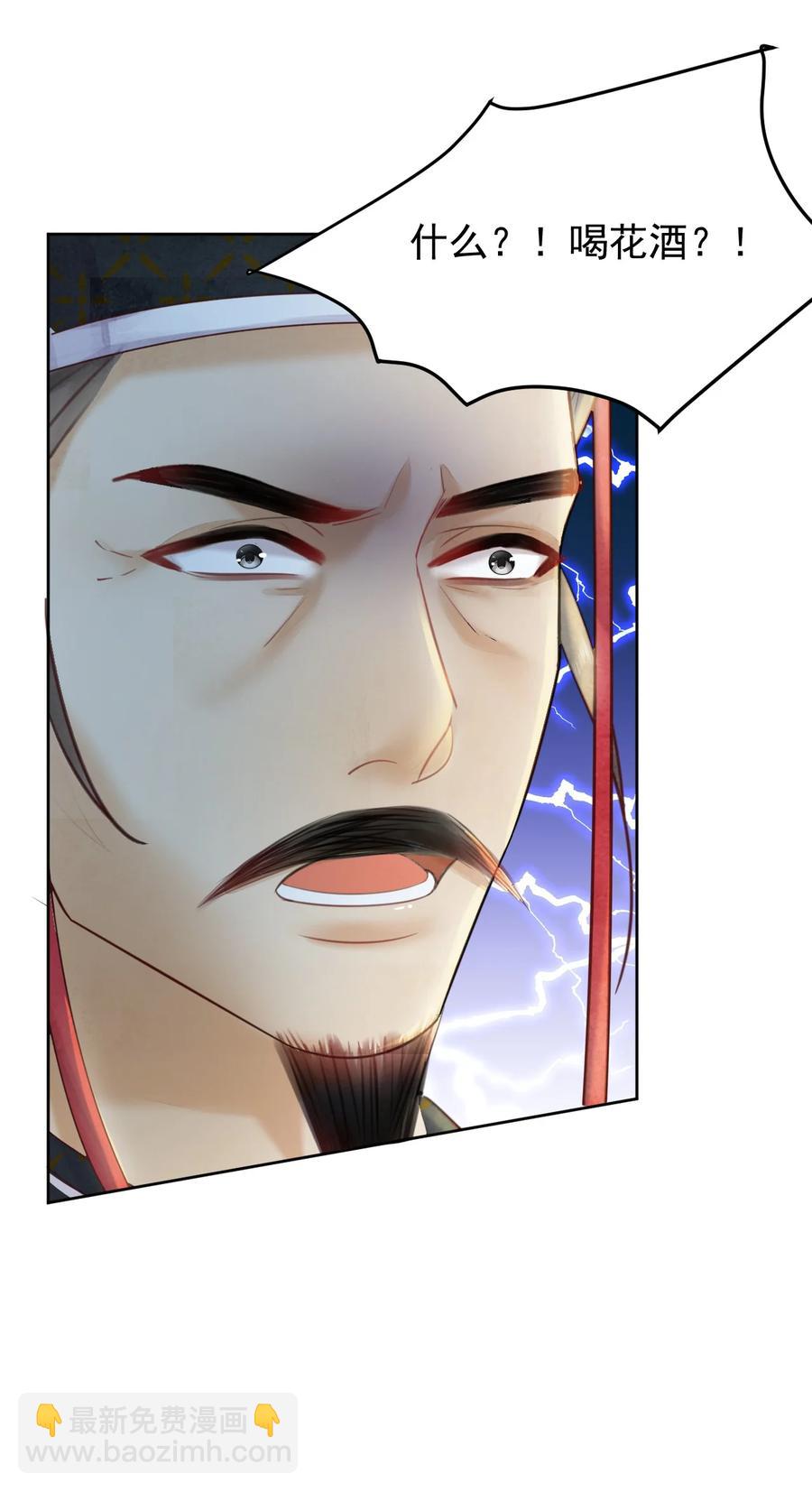 第56话 西南王世子-第57话