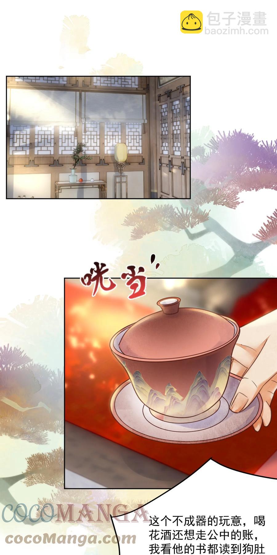 第56话 西南王世子-第57话
