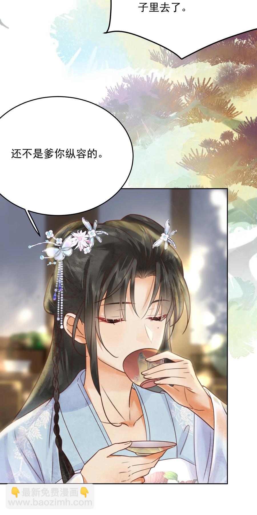 第56话 西南王世子-第57话