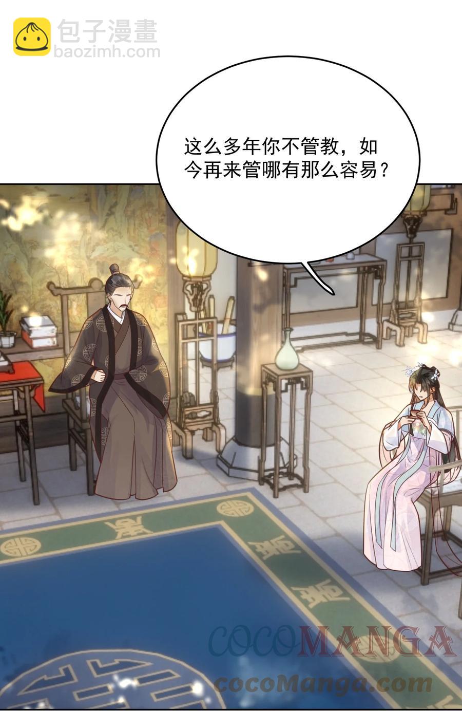 第56话 西南王世子-第57话