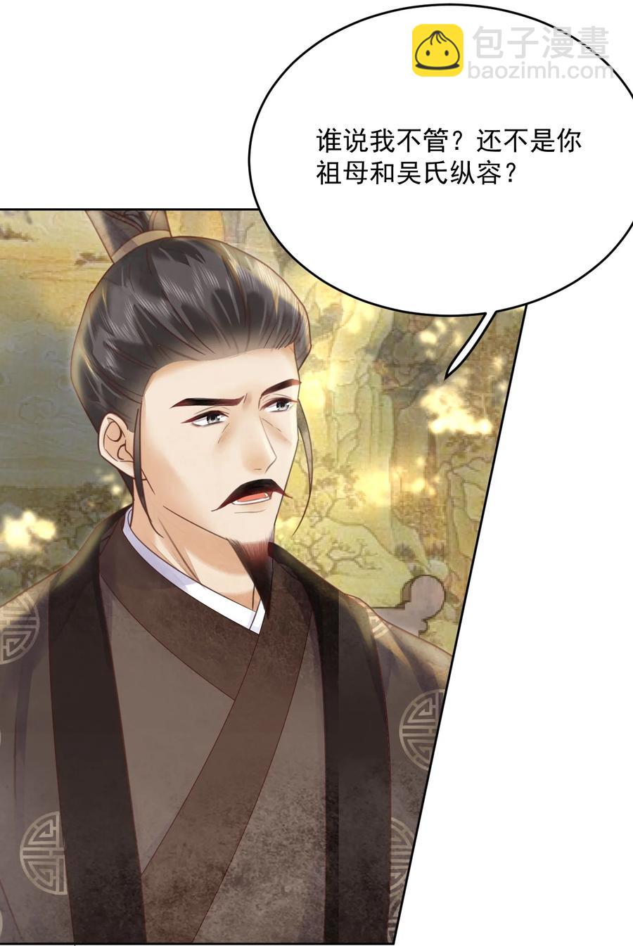 第56话 西南王世子-第57话