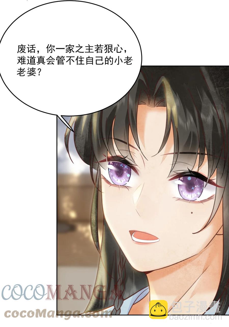 第56话 西南王世子-第57话